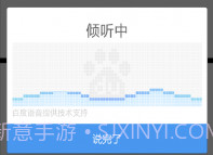儿童语音翻译V1.11截图