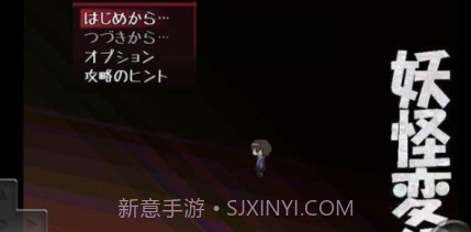 妖怪变幻v1.0.16截图