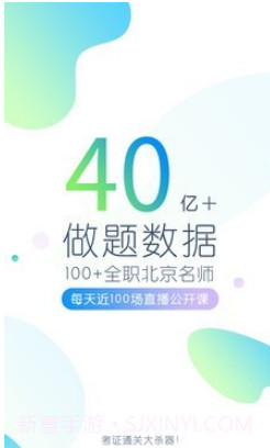 造价师万题库v4.4.7.18截图