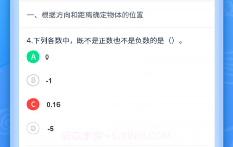 小学课本同步学习宝v1.0.18截图