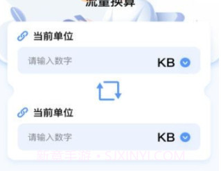 喜悦流量v2.0.15截图