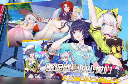 崩坏3官服v1.9截图