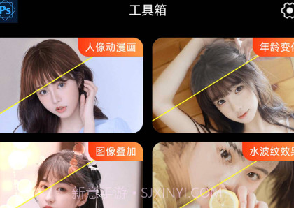 PE修图抠图v1.0.15截图