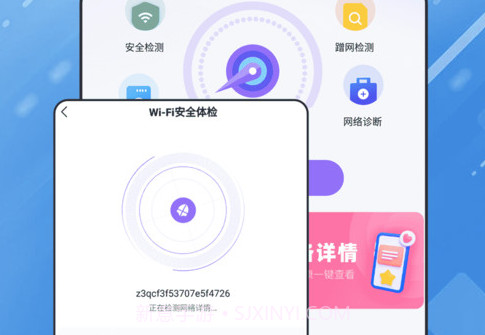 WiFi钥匙轻松连v1.0.14截图