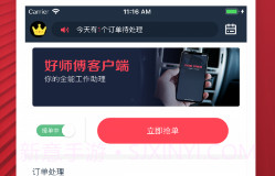 日日顺好师傅v5.1.12截图