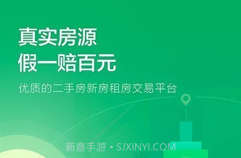 掌上链家v1.1.12截图
