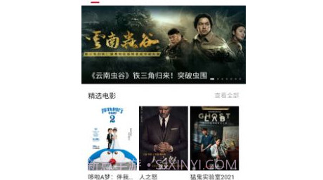 饭团影院v2.1.19截图