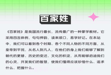 伴学掌门v1.0.13截图