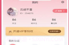 主爱牵手网v1.2.13截图