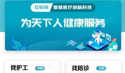 爱益护v1.5.10截图