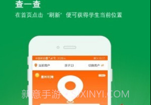 北斗平安卡v1.0.20截图