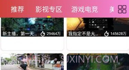 叶子tv直播V1.7.10截图