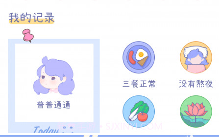 棉棉月历v1.0.17截图