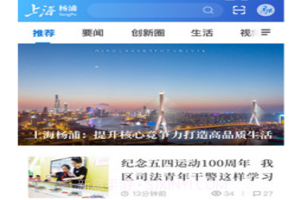 上海杨浦v2.0.16截图