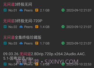 磁力快搜v1.0.15截图