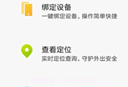 亲情守护3.5.6.26截图