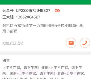 众配宝appv3.3.11截图