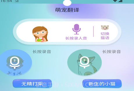 梦美猫狗翻译v1.6.12截图