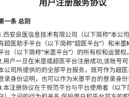 超医助手v1.0.8.18截图