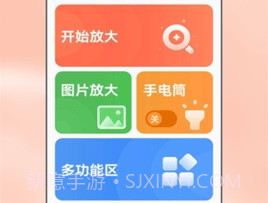 小喇叭大字版v1.0.14截图
