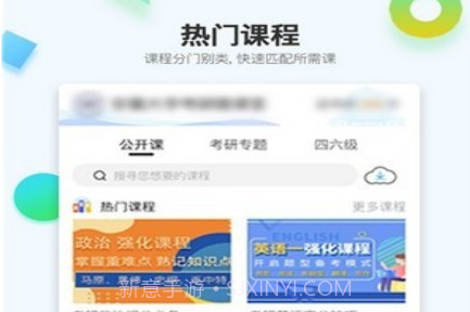 在考研v1.13截图