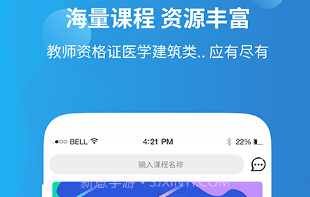 教师资格证高分课堂v2.4.16截图