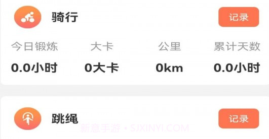 亚殊新运动v1.12截图