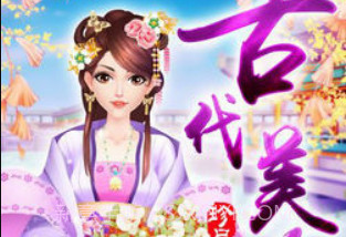 古典美人换装v1.9截图