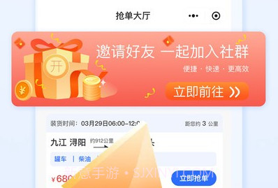 危小二司机版v2.240129.13截图