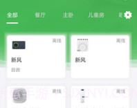 万誉管家v1.0.13截图