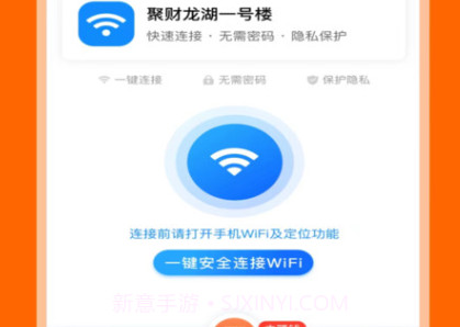 聚财WiFi共享v1.2.14截图