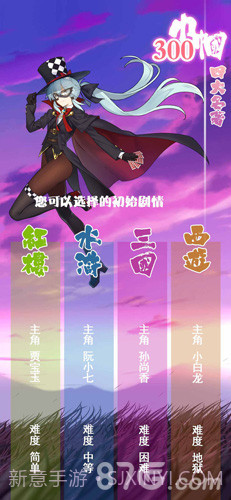 四大名著300巾帼1.13截图