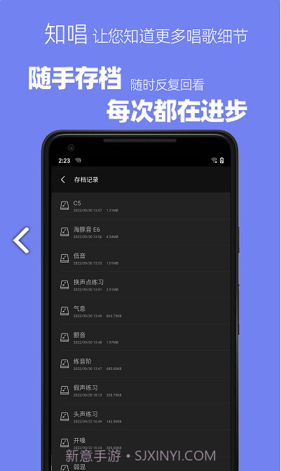 知唱音域音调仪最新版1.0.2截图