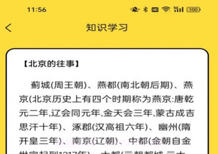 趣行猜谜v1.0.14截图