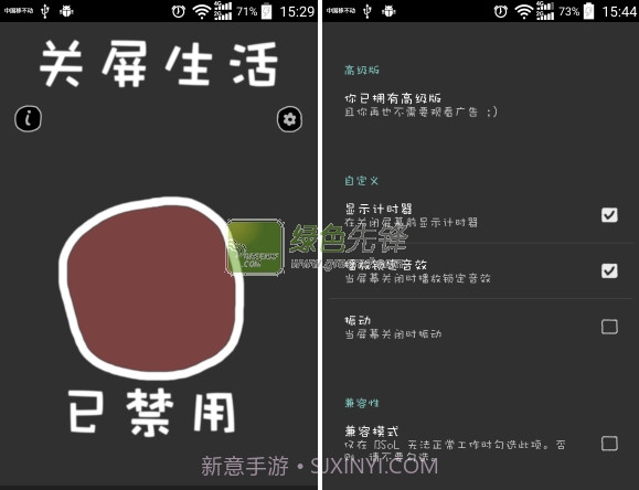 Black Screen of Life(关屏生活应用)V1.15 安卓汉化版V1.4截图