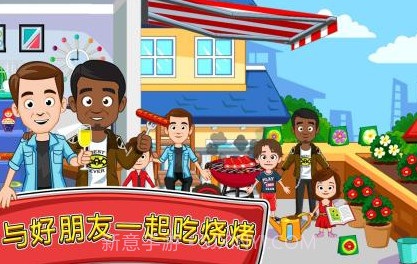 我的小镇朋友之家v1.14截图