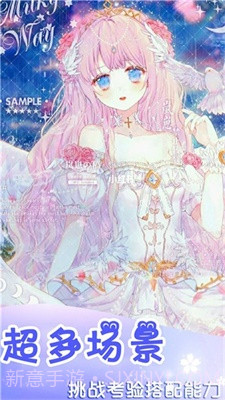 时光少女爱穿搭游戏1.0.13截图