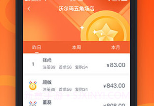 来来推app(来来推京东到家)V1.7.1 手机版V1.7.9截图