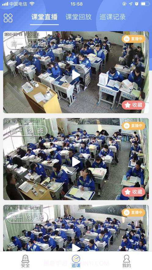 空中黔课网课平台0.3.9截图