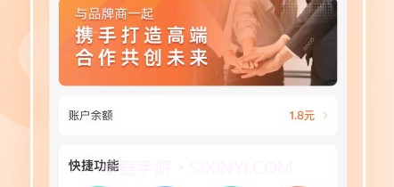 好到家合伙人v1.0.13截图