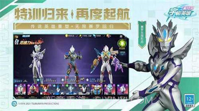 奥特曼宇宙英雄黑侠mod菜单飞翔v1.12截图