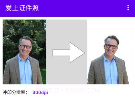 爱上证件照v1.15截图