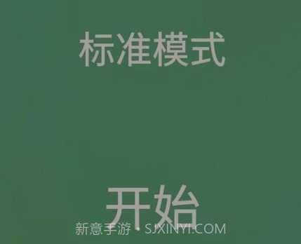 专注力训练营v21.9.18截图