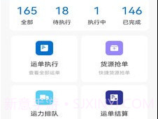科运通v2.1.13截图