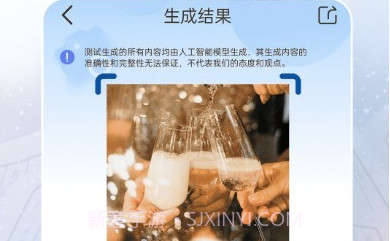 ai拍照写诗V7.11截图