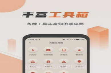 蓝光手电筒v2.1.15截图