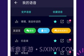 变声器大师(变声器大师在游戏里用)V5.3.1 安卓免费版V5.3.9截图
