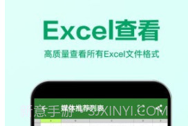 Excel表格编辑v1.1.10截图
