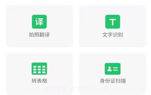 拍照识别助手v1.0.19截图