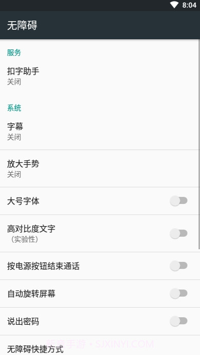 微信QQ扣字助手1.14截图